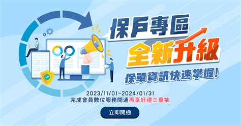 全球理賠查詢|全球人壽保戶專區